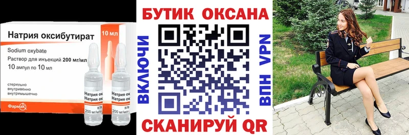 Купить  Карачаевск  БУТИРАТ бутик 