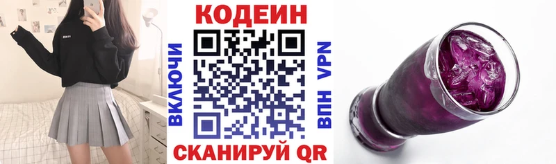 Купить закладки  Карачаевск  Кодеиновый сироп Lean напиток Lean (лин) 