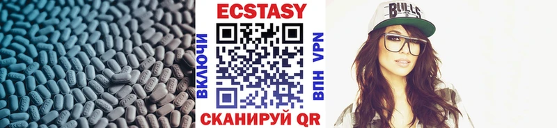 Ecstasy таблы  Купить где  Карачаевск 