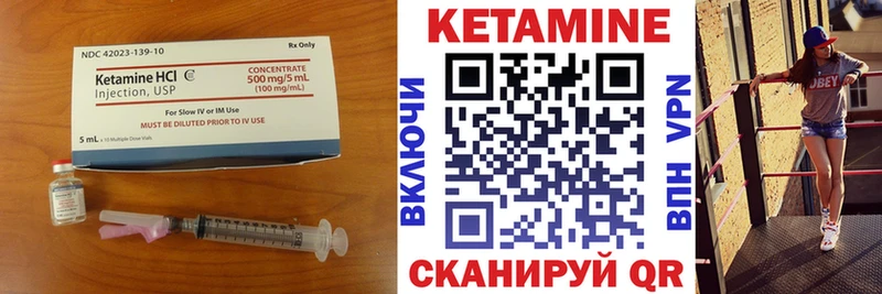 Купить где  Карачаевск  КЕТАМИН VHQ 